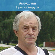 Виктор Кочетков