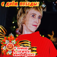 Екатерина Шуматова