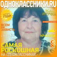 Антонина Воротникова