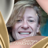 Анна Башкова