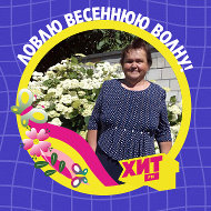 Валентина Янковец