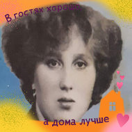 Марина Соколова