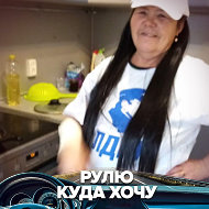 Зиля Суюндукова