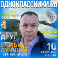 Ойбек Ойбек