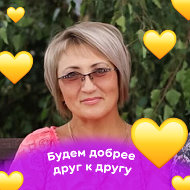 - Ирина-