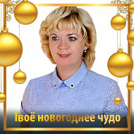 Неля Саликова