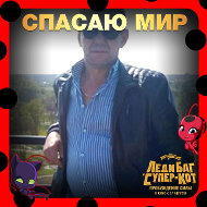 Сергей Таратынко