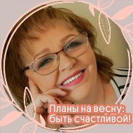 Наталья Григорьева