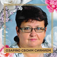 Людмила Шнякина