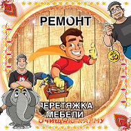 Перетяжка Мебели