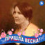 Вера БЕЛОВА(БОЧАРОВА)