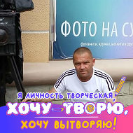 Валерий Симушкин