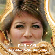 Наталья Кашевская
