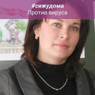 Лиля Сафиуллина