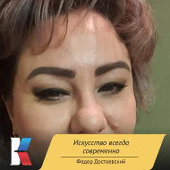 Инга Демина