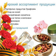 Валентина Oriflame