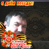 Николай Проников
