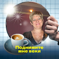 Анжела Пахомова