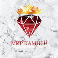 Мир Камней