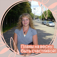 Светлана Брусова