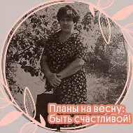Валентина Егошина