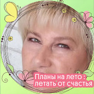 Нина Алексеевна