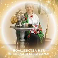 Галина Новикова