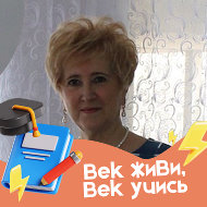 Нина Юрьева
