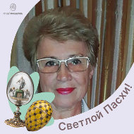 Тамара Евтушенко