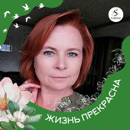 Татьяна Наумик-понкратьева