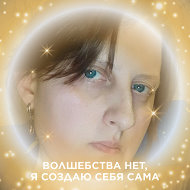 Елена Яськина
