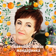 Елена Титова