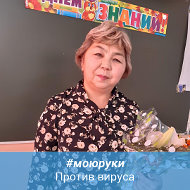 Галина Байминова