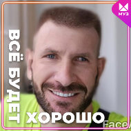 Павел Север