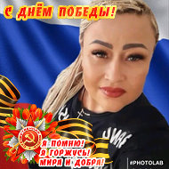 Ирина Гельман