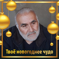 Сергей Яралян