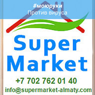 Supermarket -