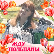 Людмила Воронкевич
