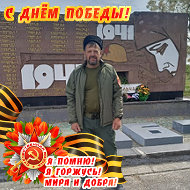 Юрий Ганюков