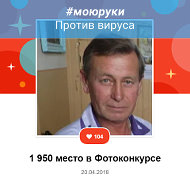 Александр Бабиков