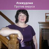 Людмила Новикова