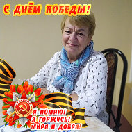 Зина Атрахимович