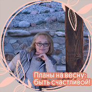 Светлана Зинченко