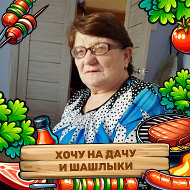 Светлана Шафрановская