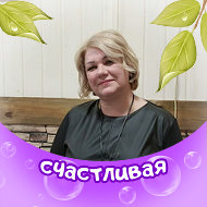 Вероника Удалова