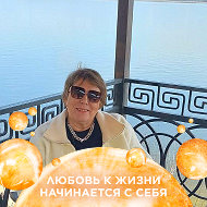 Галина Савельева