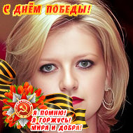 Елена Емельянова