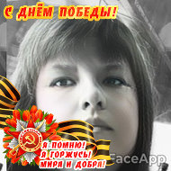 Светлана Юртаева