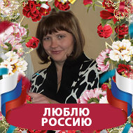 Лена Строганова