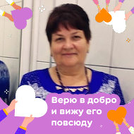 Валентина Пегова